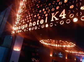 designhotel K4，位于宇都宫的情趣酒店