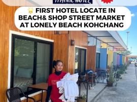 Lonely beach complex titanic hotel in beach shopping street markets ในศูนการค้าติดทะเล，位于Ban Phai Bae的酒店