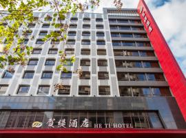 贺缇酒店，位于太平的酒店