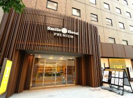Smile Hotel Premium Kanazawa Higashiguchiekimae，位于金泽的酒店