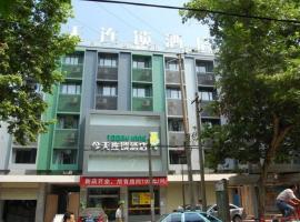 五彩今天连锁酒店（湘潭雨湖路店），位于湘潭的酒店