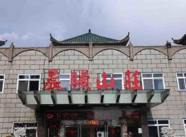 衡阳南岳祝融峰顶晨曦宾馆，位于Xiling的酒店