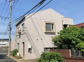 完全プライベートルーム 東京 府中駅徒歩圏内 高速フリーWifi キッチン洗濯機完備 二人でも宿泊可，位于府中市的酒店