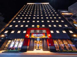 APA Hotel Hiroshima Ekimae Stadiumguchi，位于广岛的酒店