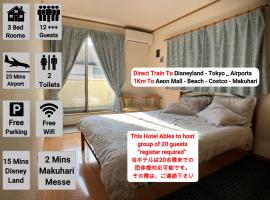 Close to Tokyo Disneyland and 2 minute away from Makuhari Messe and 24 Hours public transport 東京ディズニーランド近辺 幕張メッセまで2分 公共交通機関は24時間毎日利用可能，位于Kuguta的酒店