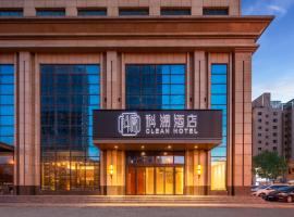 忻州科澜酒店，位于忻州的酒店