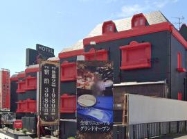 奈良生駒市 Yes We Can イエスウィキャン 生駒店ー大人専用ー，位于生驹的酒店