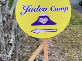 Juden Fuji camp，位于山中湖村的酒店