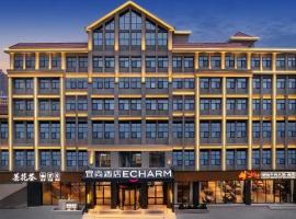 宜尚酒店(长沙电力职业技术学院海德公园店)，位于星沙的酒店
