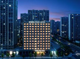 杭州萧山开元广场亚朵酒店
