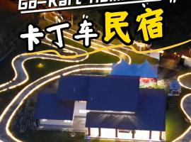 Go-Kart Event & Homestay By Antlerzone，位于乌鲁地南的酒店
