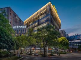 重庆文里苗品茶艺术酒店 ，位于人和重庆江北国际机场 - CKG附近的酒店