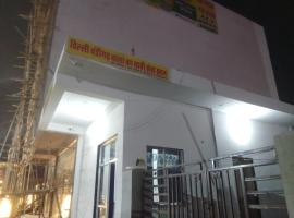 Tulsi bhavan，位于Khātu的酒店