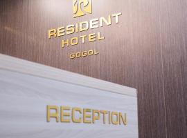 Resident Hotel Gogol，位于阿拉木图的酒店