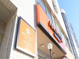 APA Hotel Owari Ichinomiya Eki-mae，位于一宫市的酒店