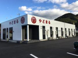 Yadomaru Mine，位于美祢的酒店