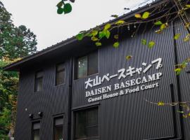 Daisen Basecamp，位于大山的酒店