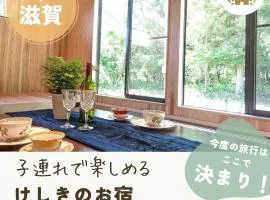 セルフ朝食付 炭火BBQ機材無料貸出 滋賀高島けしきのお宿メタセコイアの森 1日1組限定一棟貸別荘 Keshiki no Oyado