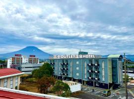 富士Outlet温泉Hotel，位于御殿场市的酒店