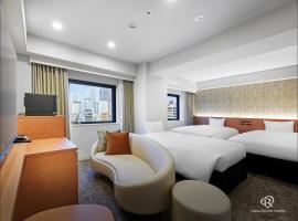 横滨公园大和鲁内酒店，位于横滨的酒店