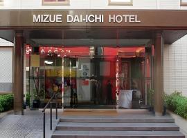 Mizue Dai-ichi Hotel，位于东京江户川区的酒店