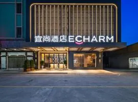 宜尚酒店(惠州博罗园洲店)