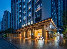 成都高新西区蜀西路亚朵X酒店，位于苏坡桥的酒店
