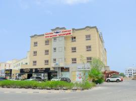 Sama Sohar Hotel Apartments - سما صحار للشقق الفندقية，位于索哈尔的酒店