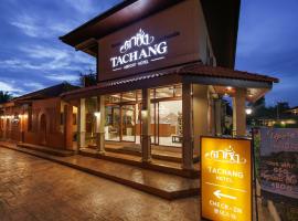 Tachang Airport Hotel，位于合艾的酒店