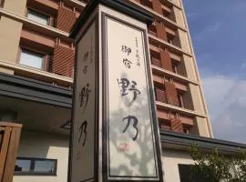 御宿町诺诺酒店