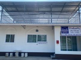 บ้านอิงขวัญ ร่องขุ่น Baan Ing Kwan, Rongkhun，位于清莱的酒店