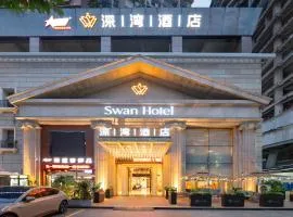 Swan 深湾酒店(深圳会展中心岗厦地铁站店)