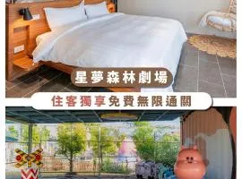 天使星梦渡假村