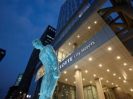 LOTTE City Hotel Myeongdong，位于首尔明洞的酒店