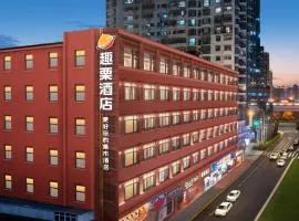 厦门中山路步行街趣栗酒店