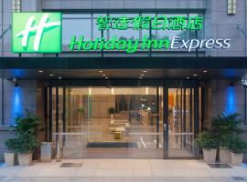 Holiday Inn Express Chengdu Airport Zone Free shuttle from Shuangliu International Airport to the hotel an IHG Hotel，位于成都双流区的酒店