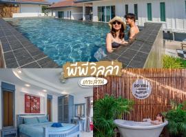 พีพี วิลล่า เกาะล้าน，位于格兰岛的带泳池的酒店