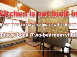 Cottage Hotel Fenice Hakuba，位于白马村的酒店