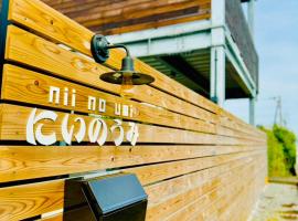 にいのうみ，位于Tosa的酒店