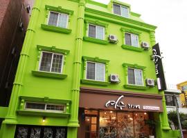 Yeosu inn Hostel，位于丽水市的酒店