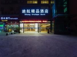 上海浦东国际机场迪航酒店 - 提供免费机场和迪斯尼班接送机服务