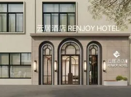 云居酒店RENJOY· HOTEL (厦门中山路步行街店) 