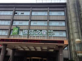 Magnotel Business Jinan Zoo Wuyingshan North Road Flagship Hotel，位于济南天桥区的酒店