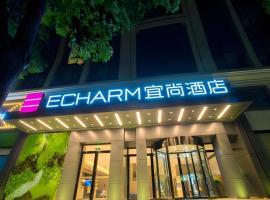 Echarm Hotel Wuhan Hankou Station Changgang Road Metro Station，位于武汉武汉天河国际机场 - WUH附近的酒店