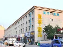 City Comfort Inn Wuhan Tianhe Airport Julong Avenue Metro Station，位于武汉江汉区的酒店