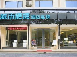 City Comfort Inn Guilin Qixing Park Guangxi Normal University，位于桂林七星的酒店