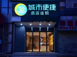 City Comfort Inn Wuhan Jianghan Road Wangjiaxiang Matou，位于武汉江汉区的酒店