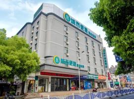 City Comfort Inn Nanchang Tengwang Pavilion Metro Station，位于南昌西湖区的酒店