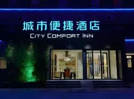 City Comfort Inn Jinan West Station Shandong International Convention and Exhibition