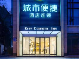 City Comfort Inn Chengdu Dongjiao Memory，位于成都成华区的酒店